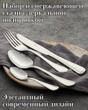 Набор столовых приборов 8 предметов, ''Kult'' Luxstahl 