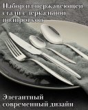 Набор столовых приборов 8 предметов, ''Milan'' Luxstahl 