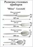 Нож столовый ''Milan'' Luxstahl, 4 шт