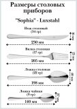 Нож столовый "Sophia" Luxstahl, 4 шт