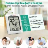Термометр гигрометр цифровой ThermoPro, TP50