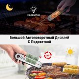 Кухонный цифровой термометр с щупом ThermoPro, TP610