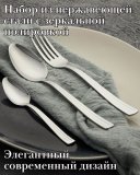 Набор столовых приборов 12 предметов ''Нова Бэйсик'' KunstWerk, серебро