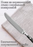 Нож столовый 21.5 cм ULMI "Dori", 4 шт