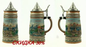 Пивная кружка коллекционная Будапешт, 19 см, 750 мл 114464