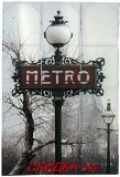 Ширма-триптих Париж, 120x180x3 см 47302